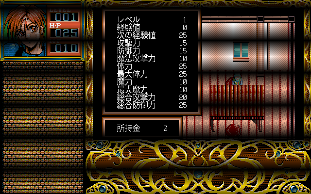 Mad●Paradox (PC-98) screenshot: Hero's stats