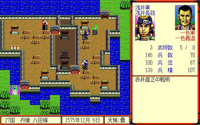 Nobunaga's Ambition: Lord of Darkness (PC-98) screenshot: How smart. Invading this town from two sides... That's when diplomacy pays off