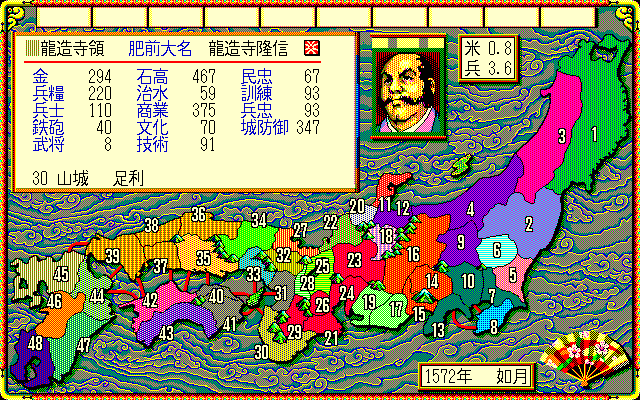 Nobunaga's Ambition: Lord of Darkness (PC-98) screenshot: Look, all I wanted to know is how you trim those sideburns of yours. I can't quite reach the same effect with a simple Gilette razor, you know what I'm saying?
