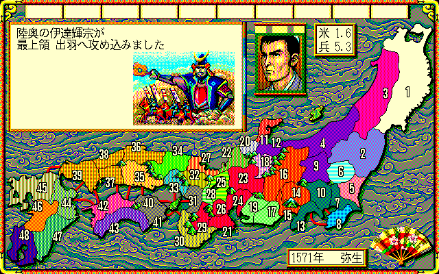 Nobunaga's Ambition: Lord of Darkness (PC-98) screenshot: Let's do it, boys! For every kill I'm giving a pint of my best Budweiser... err... sake