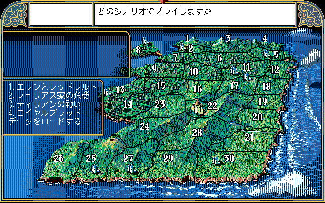 Gemfire (PC-98) screenshot: Main menu