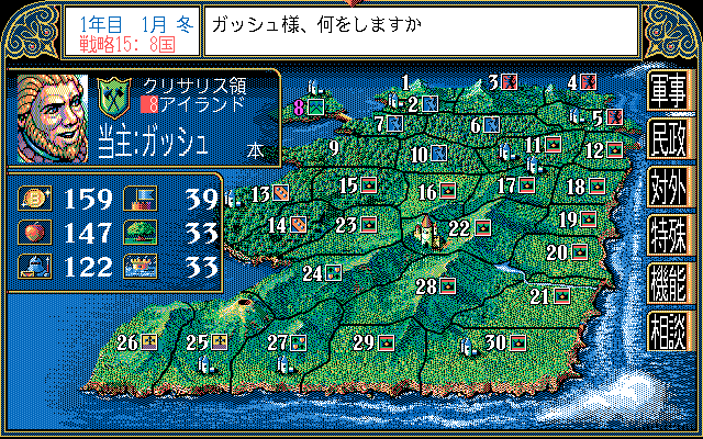 Gemfire (PC-98) screenshot: Your orders, my lord?..