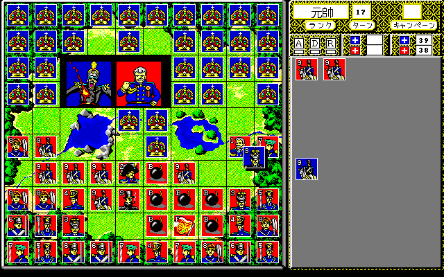 Stratego (PC-98) screenshot: ...and here comes the revenge! Marshal is the strongest piece in the game; the colonel is dead...