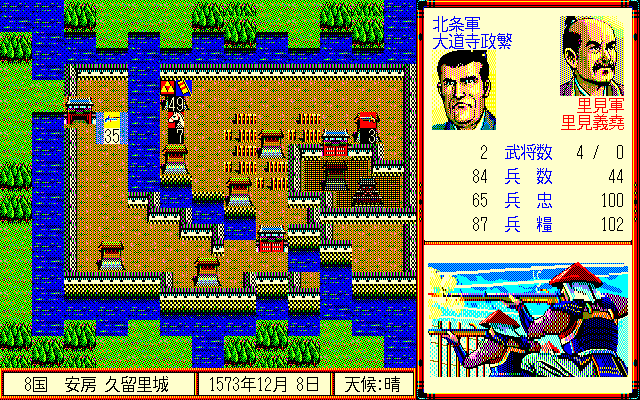 Nobunaga's Ambition: Lord of Darkness (PC-98) screenshot: Invasion of a large city. Thank you, genius Chinese physician Sun Simiao, for inventing gunpowder!..