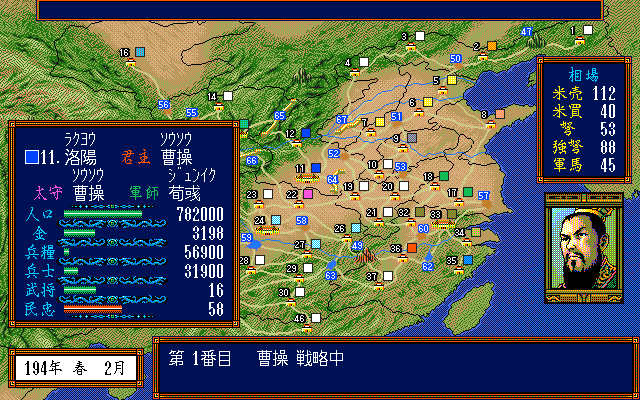 Romance of the Three Kingdoms III: Dragon of Destiny (PC-98) screenshot: Cao Cao looks a bit like Dostoevsky in this game, don't you think? :)