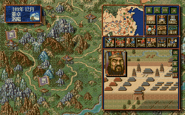 Romance of the Three Kingdoms IV: Wall of Fire (PC-98) screenshot: Dong Zhuo is prepared to strike