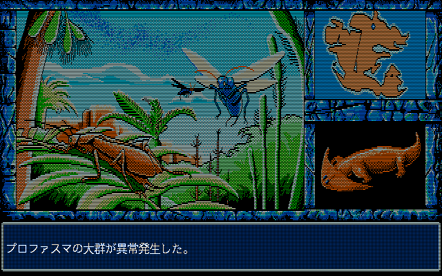 46 Okunen Monogatari: The Shinkaron (PC-98) screenshot: Cutscene: insects appear...