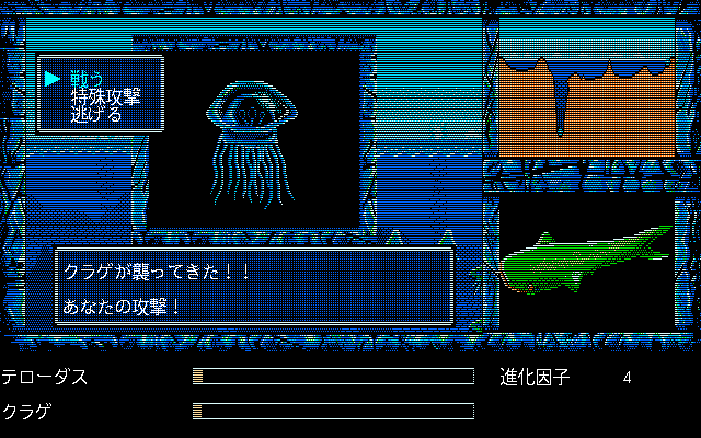 46 Okunen Monogatari: The Shinkaron (PC-98) screenshot: Fighting a low-level jellyfish, or whatever it's called :)