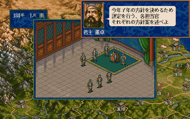 Sangokushi V (PC-98) screenshot: Diplomacy screen