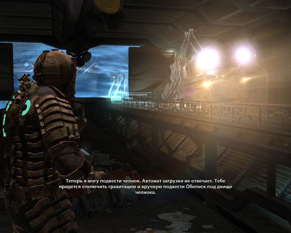 Dead Space (Windows) screenshot: Looking at shuttle in the astroport.