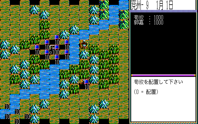 Romance of the Three Kingdoms II (PC-98) screenshot: Battle interface