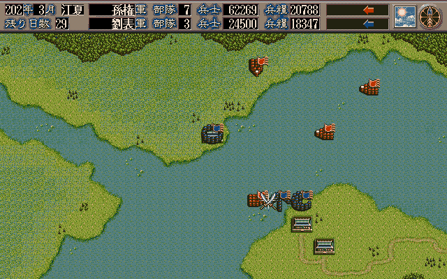 Sangokushi V (PC-98) screenshot: Naval battle