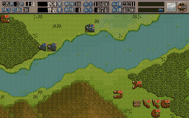 Sangokushi V (PC-98) screenshot: Battle on a river bank