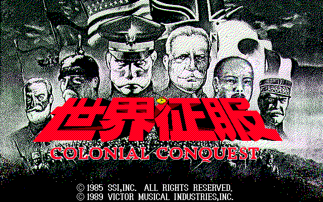Colonial Conquest (PC-98) screenshot: Title screen