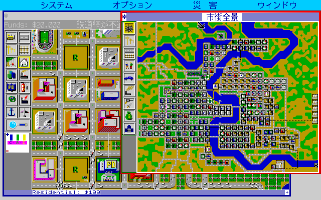 SimCity (PC-98) screenshot: Now this is HUGE...