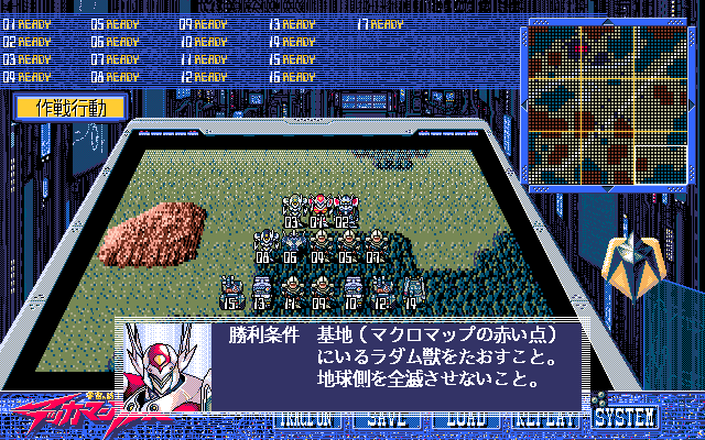 Uchū no Kishi: Tekkaman Blade - Orbital Ring Dakkai Sakusen (PC-98) screenshot: Now we are a real army!..