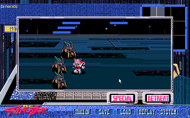Uchū no Kishi: Tekkaman Blade - Orbital Ring Dakkai Sakusen (PC-98) screenshot: Attack!..