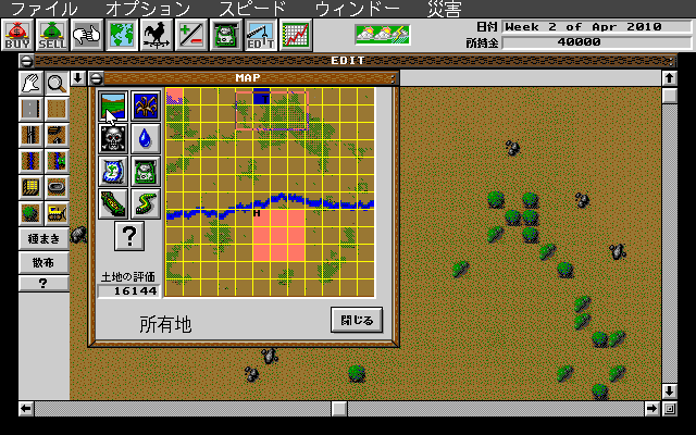 Sim Farm (PC-98) screenshot: You can customize the map in many ways