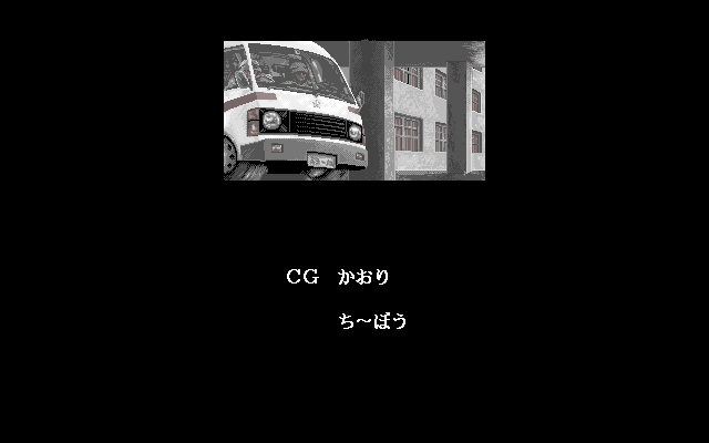 Dr. Stop! (PC-98) screenshot: Intro