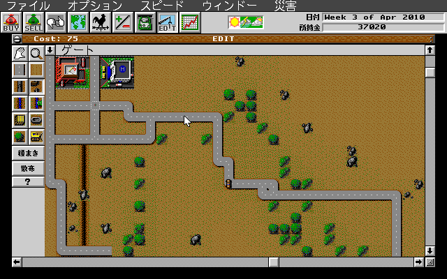 Sim Farm (PC-98) screenshot: Is this Sim Farm or Sim City?..