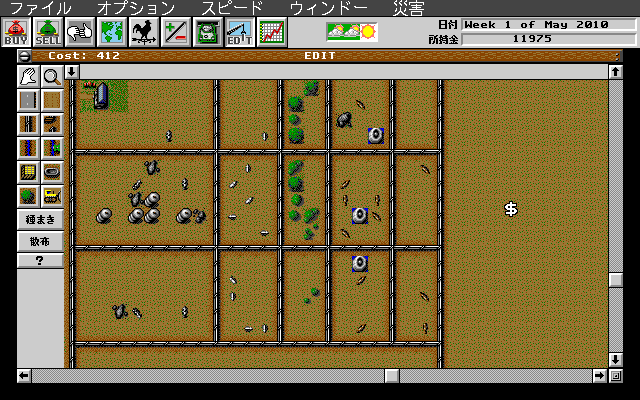 Sim Farm (PC-98) screenshot: It's not a farm. It's more like a zoo...