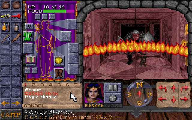 Dungeon Hack (PC-98) screenshot: Using magic attack (burning hands)