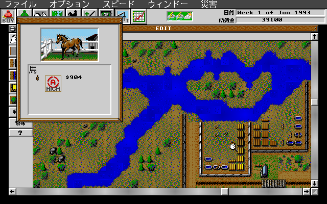 Sim Farm (PC-98) screenshot: I built wonderful stables for my horses!..