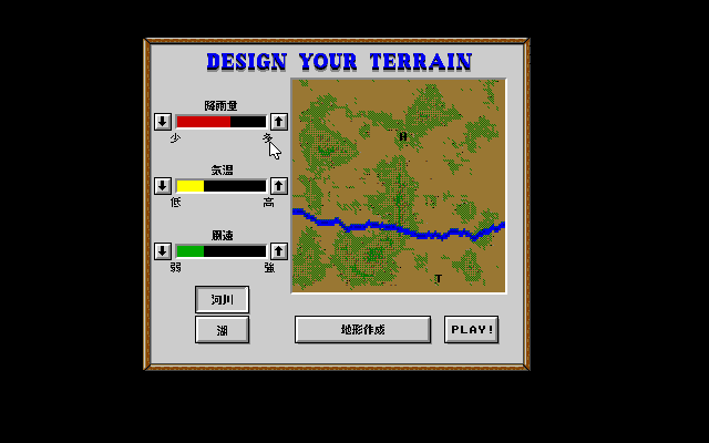 Sim Farm (PC-98) screenshot: ...or create your own terrain
