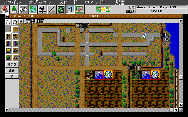 Sim Farm (PC-98) screenshot: I just demolished everything and built a bunch of needless roads. Way to go, farmer...