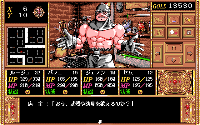 Rouge no Densetsu - Legend of Rouge (PC-98) screenshot: Each town has differently looking blacksmiths!