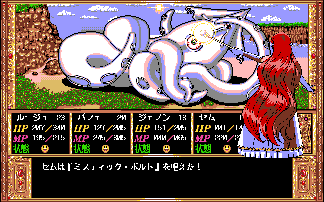 Rouge no Densetsu - Legend of Rouge (PC-98) screenshot: This boss is tough! Sem is casting a spell