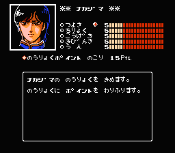 Digital Devil Story: Megami Tensei (NES) screenshot: Distributing skill points to Nakajima