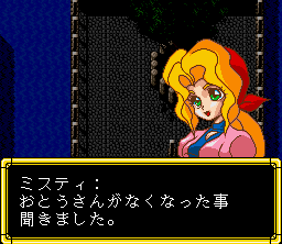 Kūsō Kagaku Sekai Gulliver Boy (SNES) screenshot: Misty