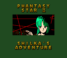 Phantasy Star II Text Adventure: Shilka no Bōken (Genesis) screenshot: Title screen