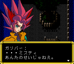 Screenshot of Kūsō Kagaku Sekai Gulliver Boy (SNES, 1996) - MobyGames