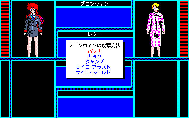 D-Again: The 4th Unit Five (PC-98) screenshot: You attack the innocent secretary without any reason...