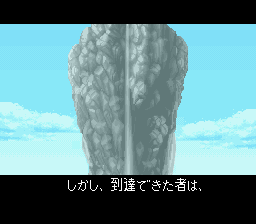 Mystery Dungeon: Shiren the Wanderer (SNES) screenshot: Is the Golden Land there?..