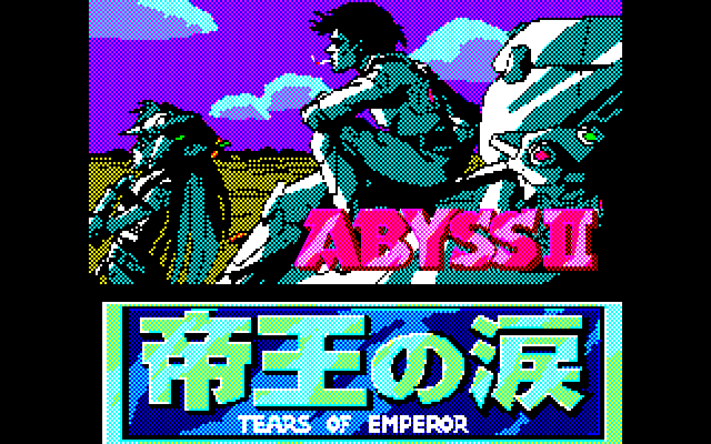 Abyss II: Tears of Emperor (PC-88) screenshot: Title screen