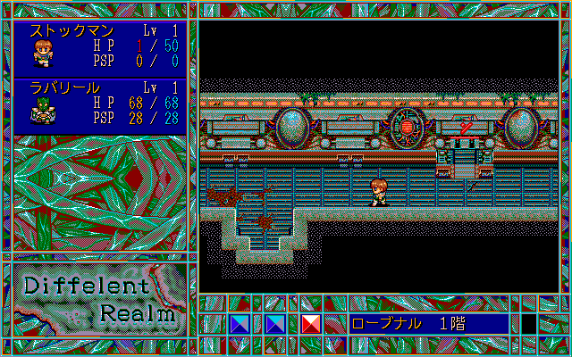 Different Realm: Kuon no Kenja (PC-98) screenshot: High-tech dungeon
