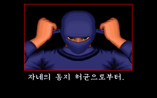 Iljimae-jeon: Manman Papa Sikjeok-pyeon (DOS) screenshot: ...and turns into his superhero alter ego!