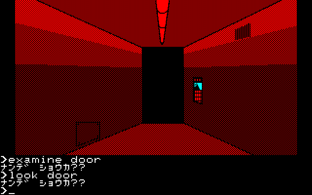 Zarth (PC-88) screenshot: Mysterious corridor