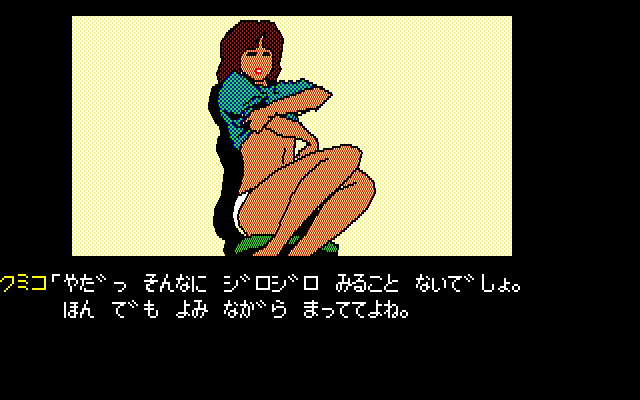 Karuizawa Yūkai Annai (PC-88) screenshot: Don't stop on my account!