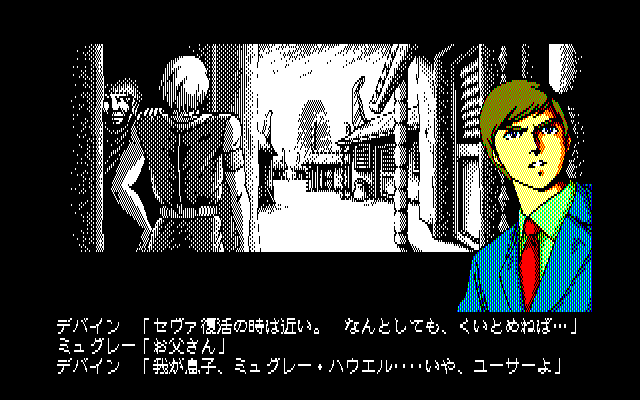 Angelus: Akuma no Fukuin (PC-88) screenshot: Memories, memories...