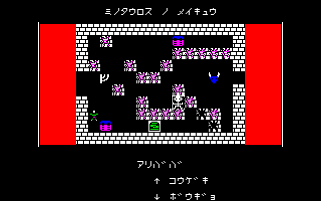 Ali Baba and the Forty Thieves (PC-88) screenshot: A red room with an angry-looking blue dude