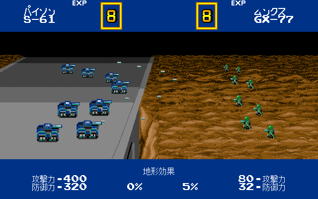 Military Madness (PC-98) screenshot: Tanks vs. infantry: height advantage