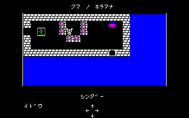 Ali Baba and the Forty Thieves (PC-88) screenshot: One of the characters ventures into a room with treasure in the far corner. Will this guy behind the walls be quick enough to stop me?..