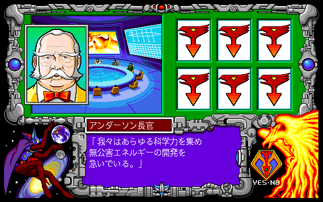 Kagaku Ninjatai Gacchaman (PC-98) screenshot: The big boss