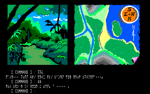 The Death Trap (PC-88) screenshot: Going through the jungle. The text input is very limited, to say the least...