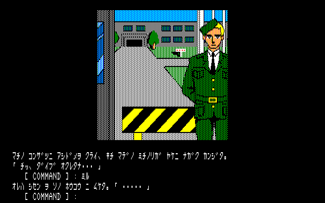 The Death Trap (PC-88) screenshot: Hence begins the very first game by Square :)