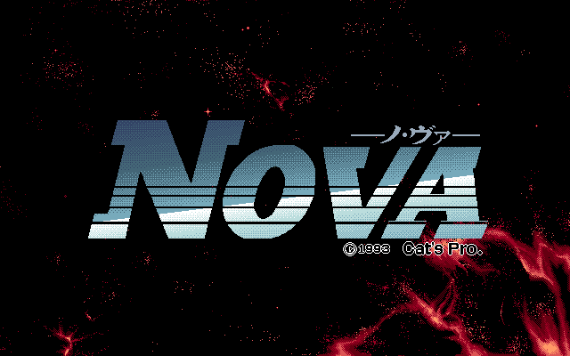 Nova (PC-98) screenshot: Title screen